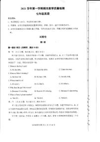 浙江省杭州市滨江区2021-2022学年七年级上学期期末考试英语试题