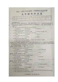 江西省吉安市吉安县2021-2022学年九年级上学期期末考试英语试题
