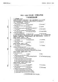 江西省赣州市章贡区2021-2022学年八年级上学期期末考试英语试题