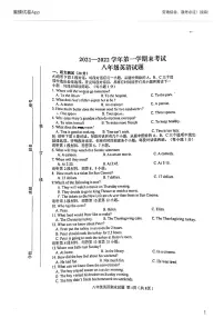 江西省赣州市章贡区2021-2022学年八年级上学期期末考试英语试题