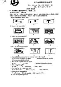 江苏省宜兴外国语学校2024-2025学年九年级上学期第一次月考英语试卷