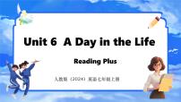 初中英语人教版（2024）七年级上册（2024）UnitUnit 6 A Day in the LifeSection B教学ppt课件