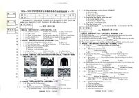 吉林省吉林市第二十三中学2024-2025学年九年级上学期9月月考英语试题