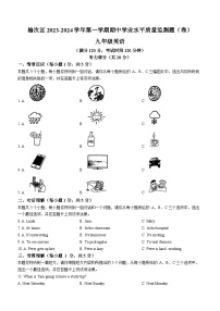 山西省晋中市榆次区2023-2023学年九年级上学期期中学业水平质量监测英语试题