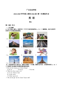 四川省广安友实学校2024-2025学年九年级上学期开学考试英语试题