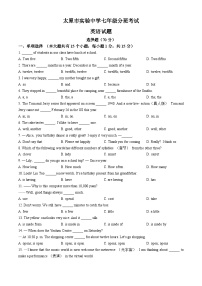 山西省太原市迎泽区实验中学校2024-2025学年七年级上学期开学英语试题(无答案)