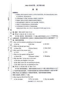 湖南省长沙市长郡教育集团联考2024-2025学年九年级上学期9月月考英语试题