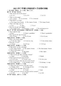 湖南省宁乡市实验中学2023-2024学年九年级上学期9月月考英语试题