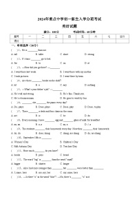 陕西省西安市西咸新区部分学校2024-2025学年七年级上学期入学分班考试英语试题(无答案)