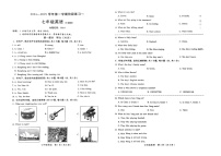 河北邢台市信都区2024-2025学年七年级上学期9月月考英语试卷