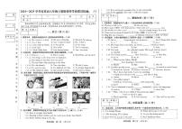 吉林省吉林市亚桥中学桃源校区2024-2025学年八年级上学期第一次月考英语试卷