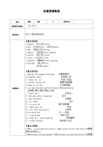 仁爱科普版（2024）八年级上册Unit 1 Playing SportsTopic 1 I'm going to play basketball.教案