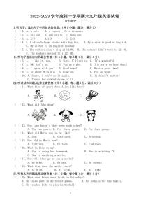 河北省秦皇岛市海港区2022-2023学年九年级上学期期末考试英语试卷