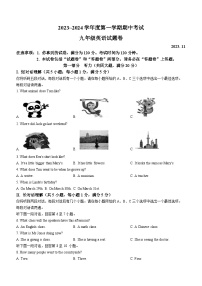 安徽省安庆市怀宁县2023-2024学年九年级上学期期中考试英语试题