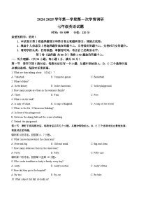 山东省聊城市东昌府区2024-2025学年七年级上学期9月月考英语试题(无答案)