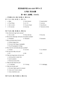 湖北省武汉海淀外国语实验学校2024-2025学年九年级上学期9月英语月考试题