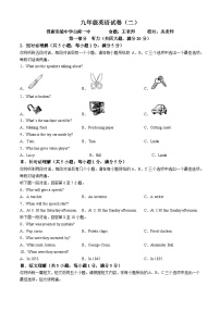 安徽省淮南市五校联考2023-2024学年九年级上学期期中英语试题(无答案)