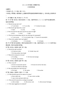 河南省商丘市夏邑县2023-2024学年八年级下学期4月期中考试英语试题