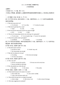 河南省商丘市夏邑县2023-2024学年八年级下学期4月期中考试英语试题