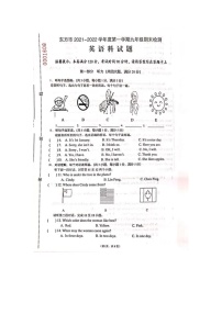 海南省东方市2021-2022学年九年级上学期期末考试英语试题