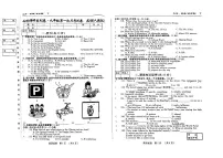 吉林省吉林市松花江中学2024-2025学年九年级上学期第一次月考英语试卷