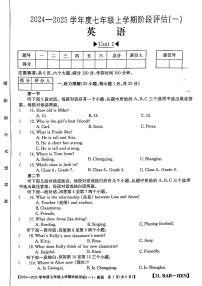 河南省郸城县2024-2025学年七年级上学期第一次月考英语试题