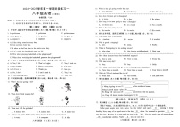 河北省邢台市信都区第十九中学2024-2025学年八年级上学期9月月考英语试题