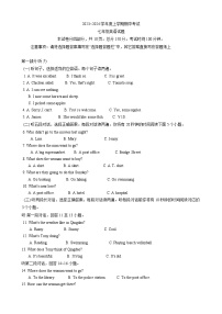 山东省泰安市肥城市2023-2024学年七年级上学期期中考试英语试题