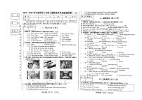 吉林省吉林市第二十三中学2024-2025学年八年级上学期9月月考英语试题