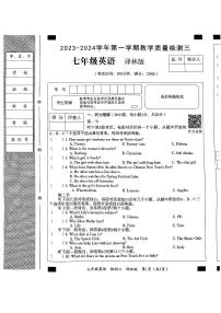 2023-2024学年河南省周口市淮阳区冯塘乡中学七年级（上）月考英语试卷（12月份）