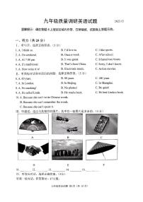 2023-2024学年吉林省长春市二道区九年级（上）期末英语试卷