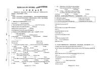 2023-2024学年吉林省松原市乾安县八年级（上）期末英语试卷