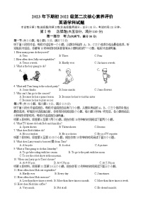 2023-2024学年四川省遂宁市八年级（上）月考英语试卷（12月份）