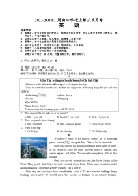 2023-2024学年湖南省长沙市周南中学七年级（上）第三次月考英语试卷