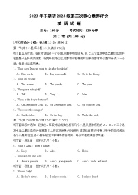 2023-2024学年四川省遂宁市七年级（上）月考英语试卷（12月份）