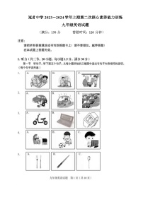 2023-2024学年福建省龙岩市连城县冠豸中学九年级（上）月考英语试卷（12月份）