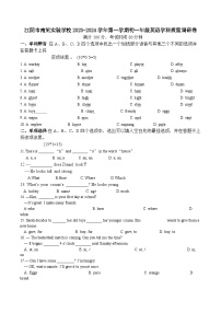 2023-2024学年江苏省无锡市江阴市南闸实验学校七年级（上）调研英语试卷