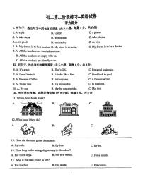 2023-2024学年河北省邯郸市育华中学八年级（上）第三次月考英语试卷