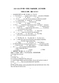 2023-2024学年山西省大同市平城区两校八年级（上）月考英语试卷（12月份）