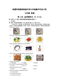 2023-2024学年江苏省南通市田家炳中学七年级（上）月考英语试卷（12月份）