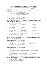 2023-2024学年浙江省金华市义乌市七校联考八年级（上）月考英语试卷（12月份）