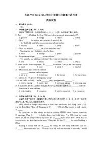 2023-2024学年江西省九江三中九年级（上）月考英语试卷（12月份）