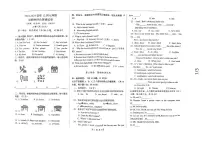 2023-2024学年四川省成都市武侯区七年级（上）月考英语试卷（12月份）