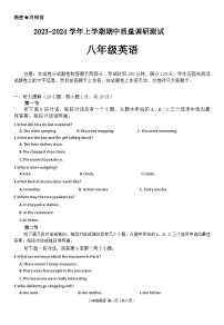 2023-2024学年河南省鹤壁市部分学校联考八年级（上）期中英语试卷