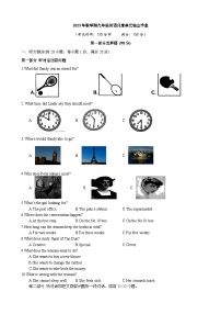 2023-2024学年江苏省泰州市泰中附中、济川中学校联考九年级（上）月考英语试卷（12月份）