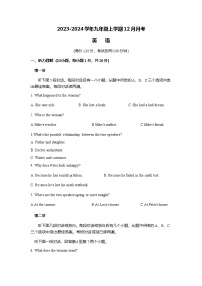 2023-2024学年河南省商丘市九年级（上）月考英语试卷（12月份）