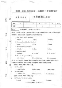 2023-2024学年河南省周口市鹿邑县太清宫中学七年级（上）第三次月考英语试卷