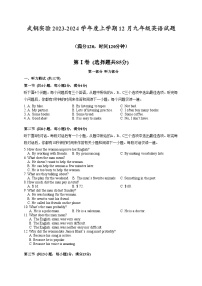 2023-2024学年湖北省武汉市武钢实验学校九年级（上）月考英语试卷（12月份）