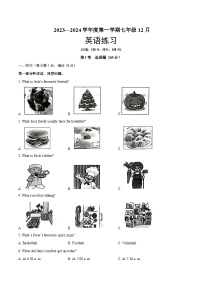 2023-2024学年江苏省宿迁市沭阳县怀文中学七年级（上）月考英语试卷（12月份）