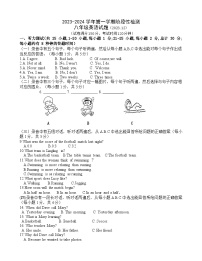 2023-2024学年山东省德州市禹城市房寺镇八年级（上）第二次月考英语试卷